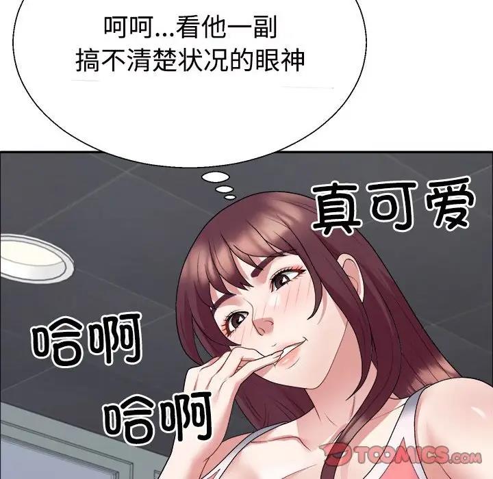 27P - 不同寻常的爱