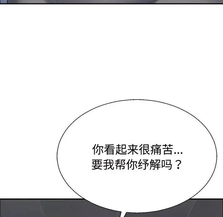 29P - 不同寻常的爱