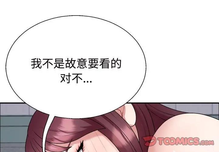 3P - 不同寻常的爱