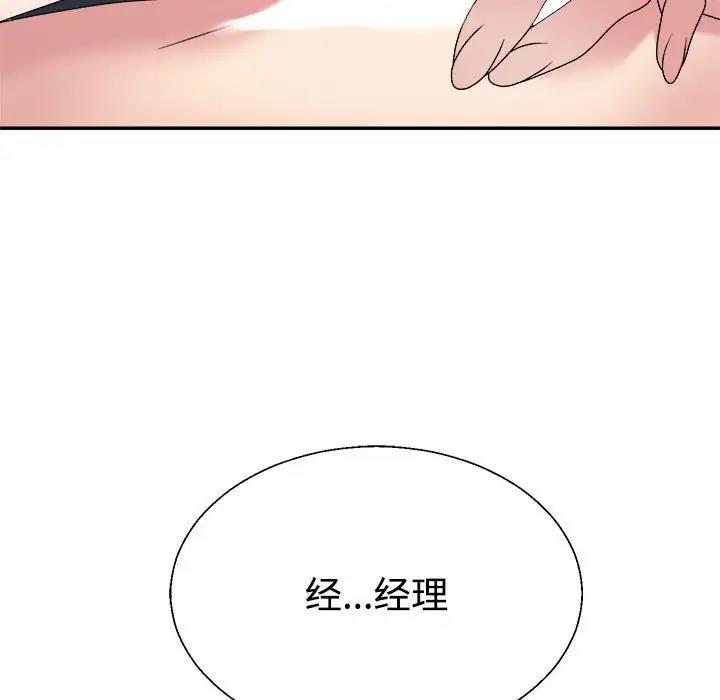 42P - 不同寻常的爱