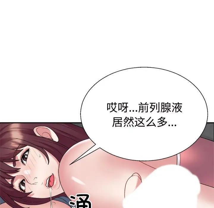 48P - 不同寻常的爱