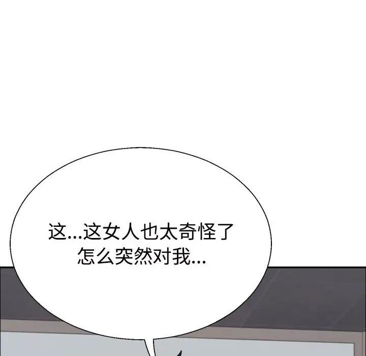 66P - 不同寻常的爱