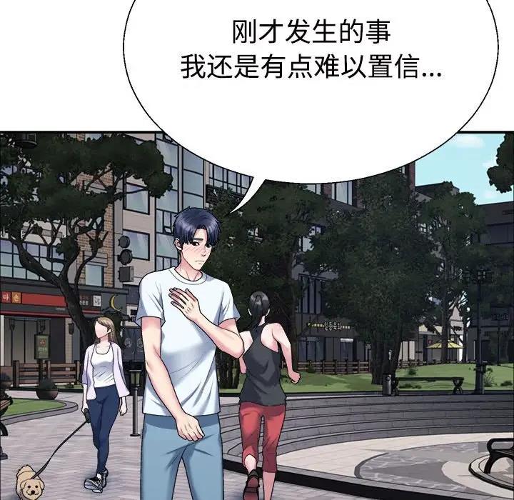 73P - 不同寻常的爱