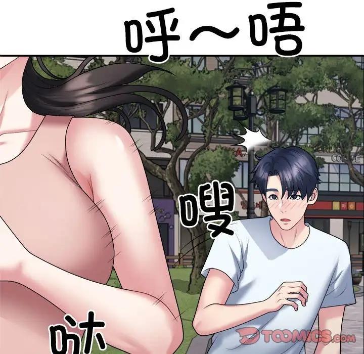 75P - 不同寻常的爱