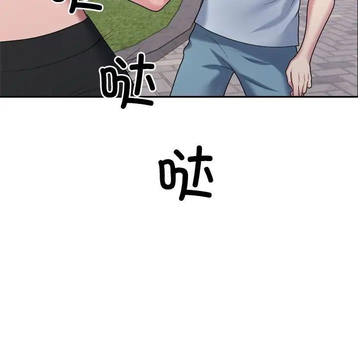 76P - 不同寻常的爱