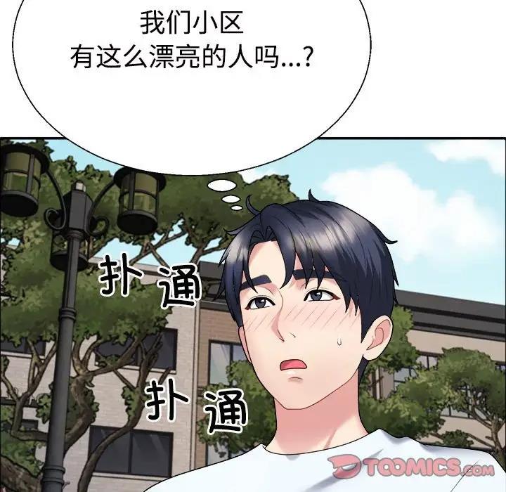 81P - 不同寻常的爱