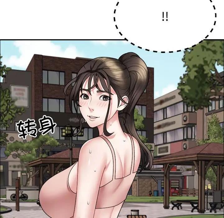 83P - 不同寻常的爱