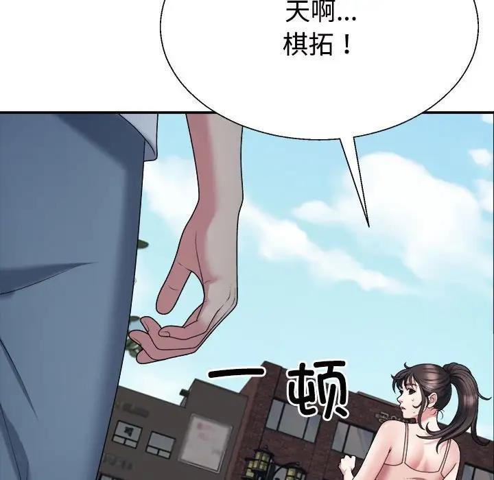 85P - 不同寻常的爱