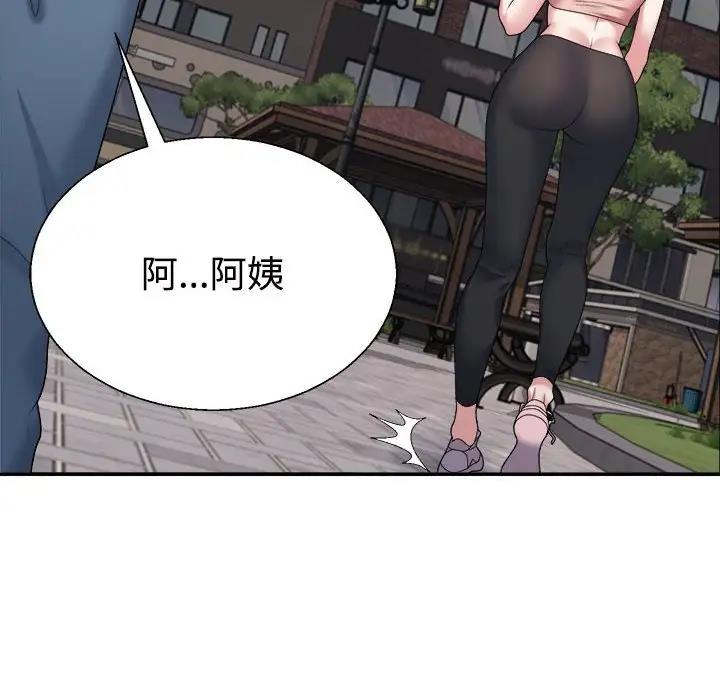86P - 不同寻常的爱