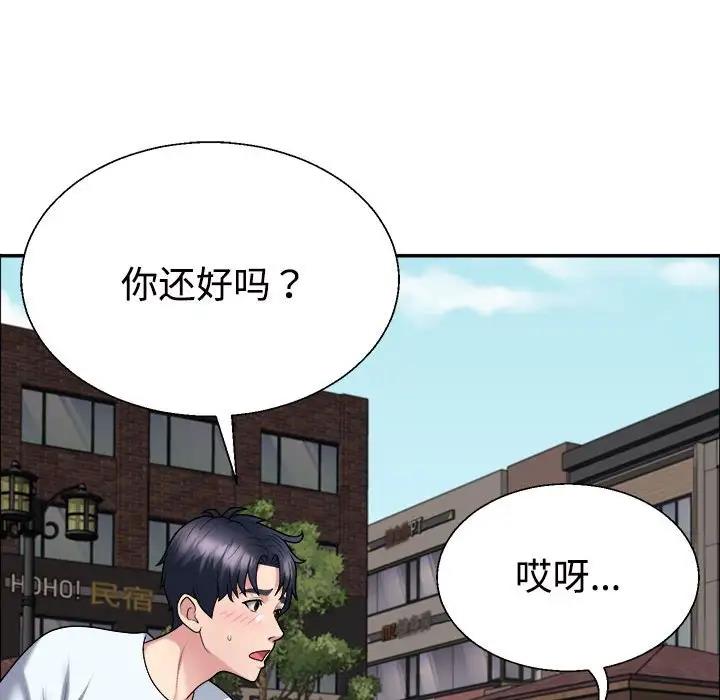 89P - 不同寻常的爱