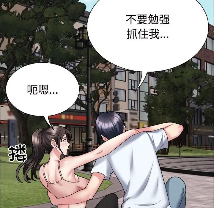 92P - 不同寻常的爱
