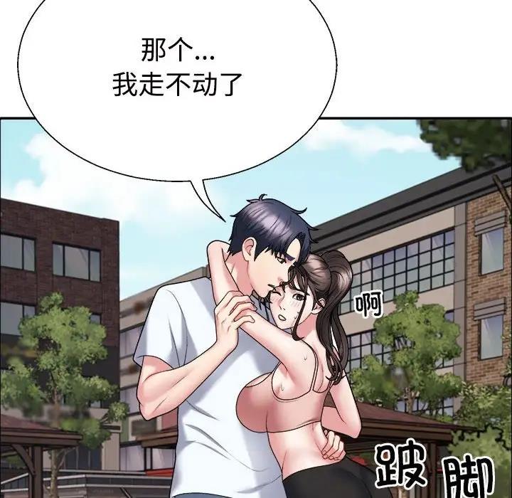 94P - 不同寻常的爱