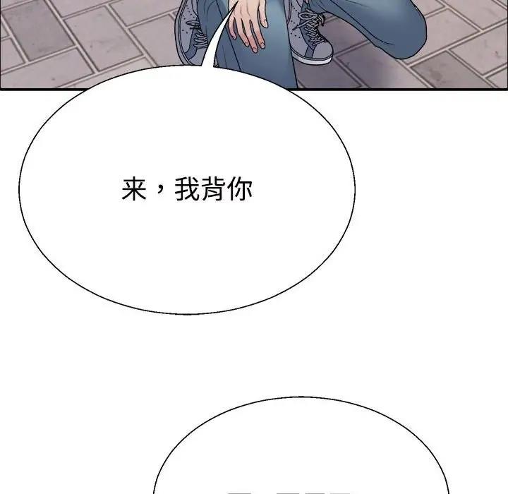 98P - 不同寻常的爱