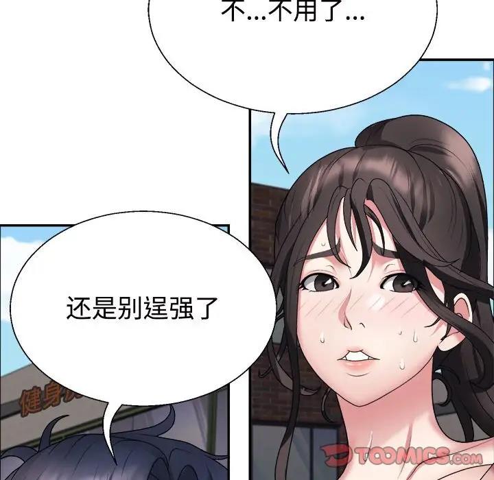 99P - 不同寻常的爱