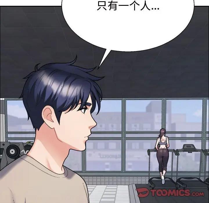 105P - 不同寻常的爱