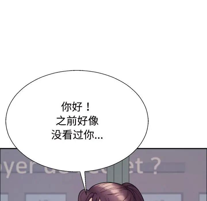 118P - 不同寻常的爱