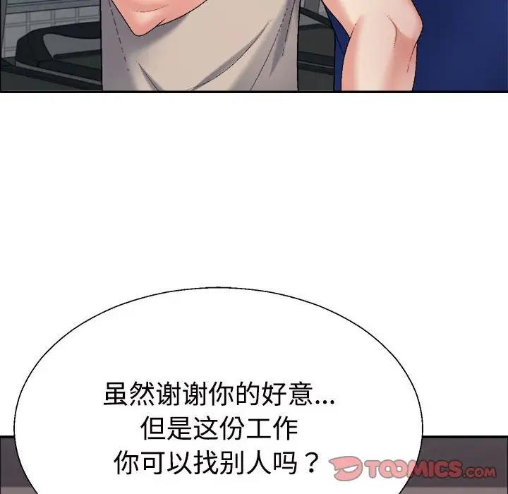 129P - 不同寻常的爱