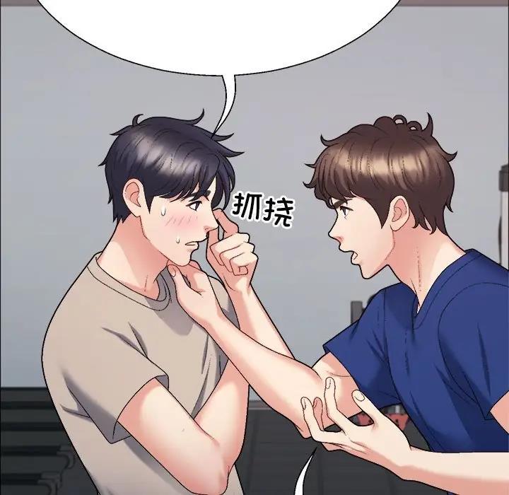 130P - 不同寻常的爱