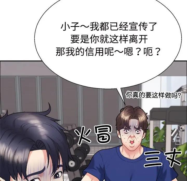 134P - 不同寻常的爱