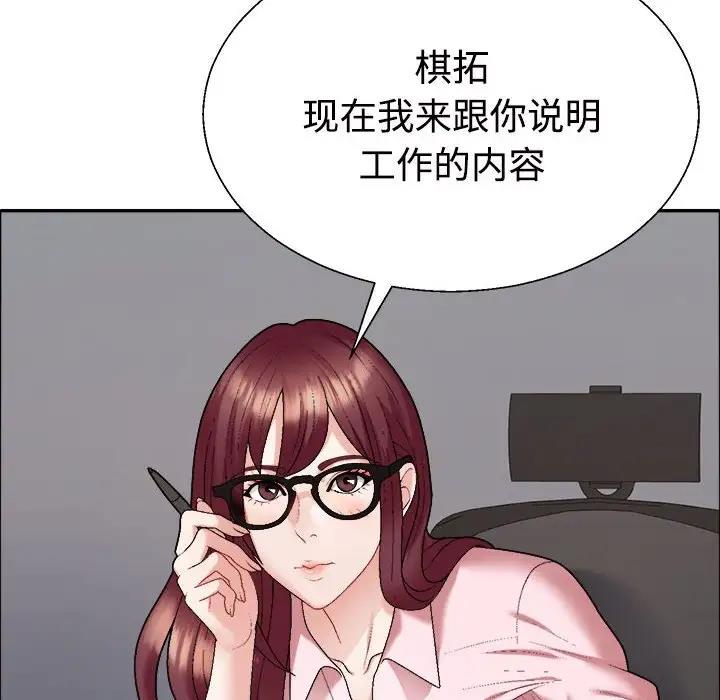 139P - 不同寻常的爱