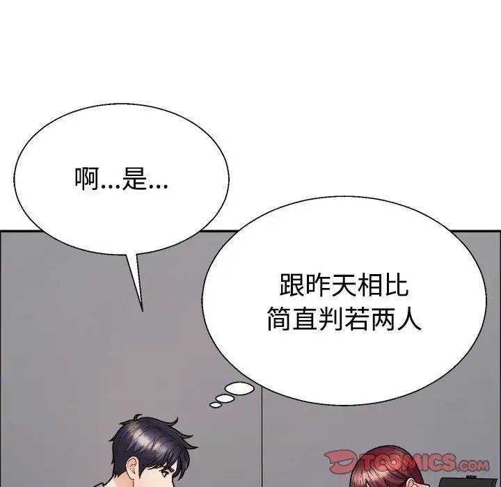 141P - 不同寻常的爱