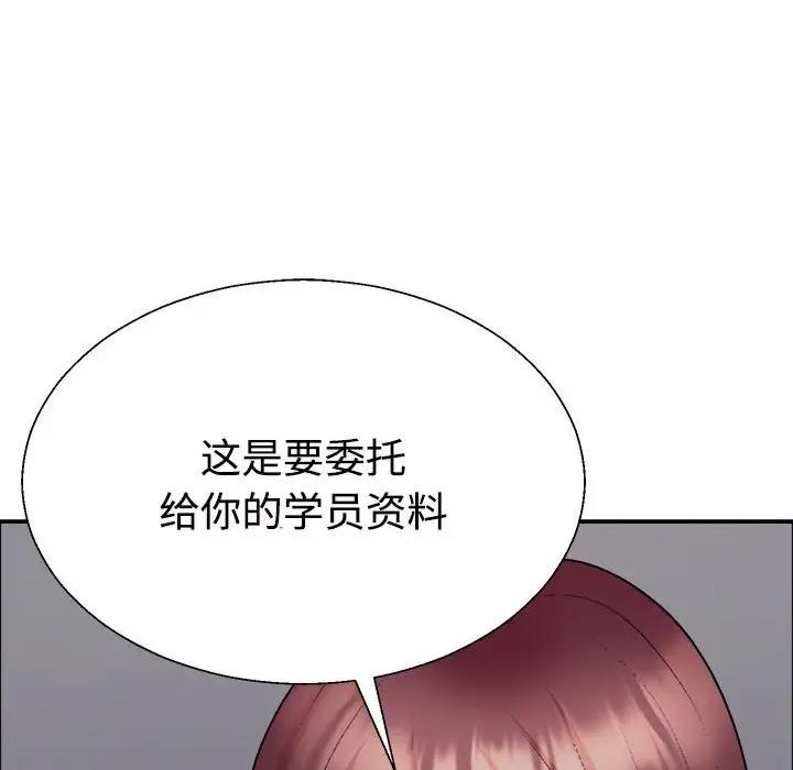 143P - 不同寻常的爱