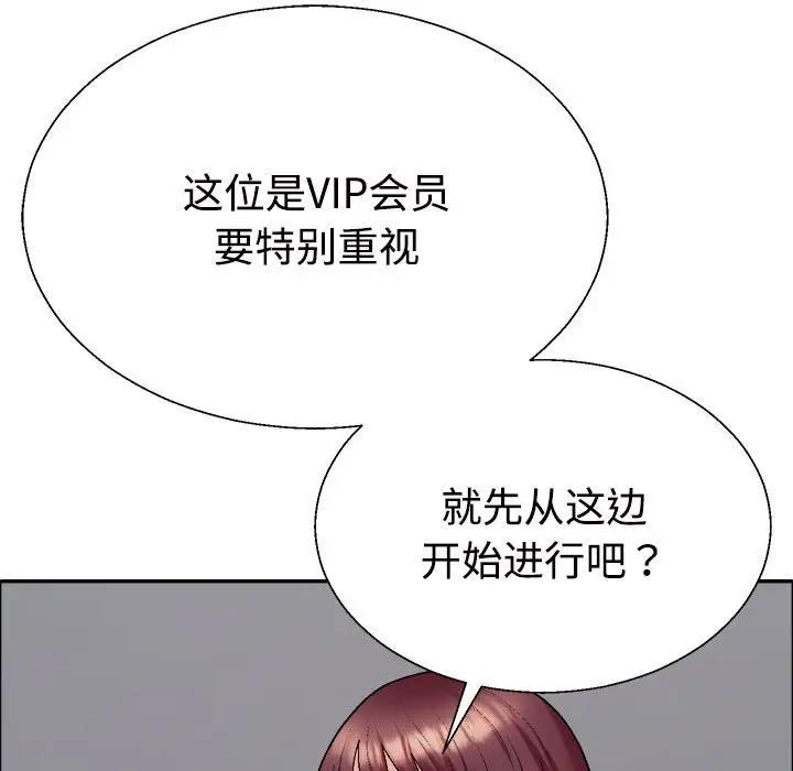 146P - 不同寻常的爱