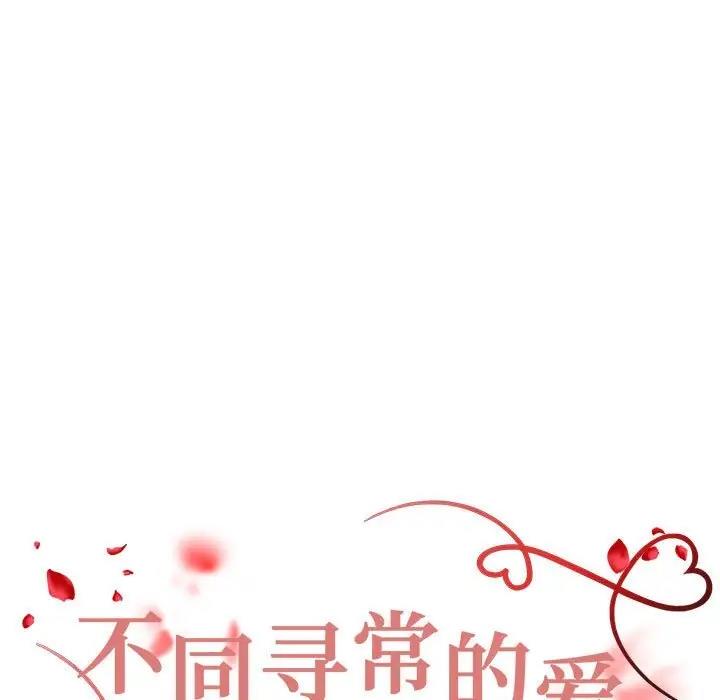 14P - 不同寻常的爱