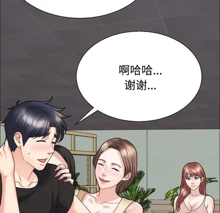 151P - 不同寻常的爱