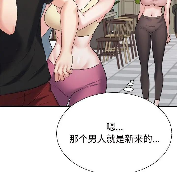 152P - 不同寻常的爱