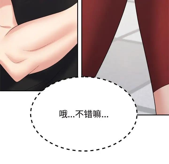 154P - 不同寻常的爱
