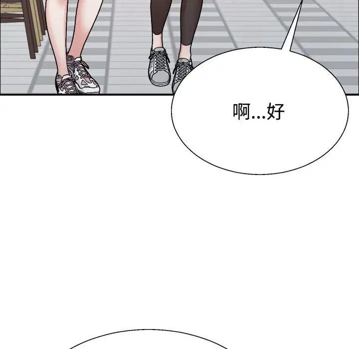 157P - 不同寻常的爱