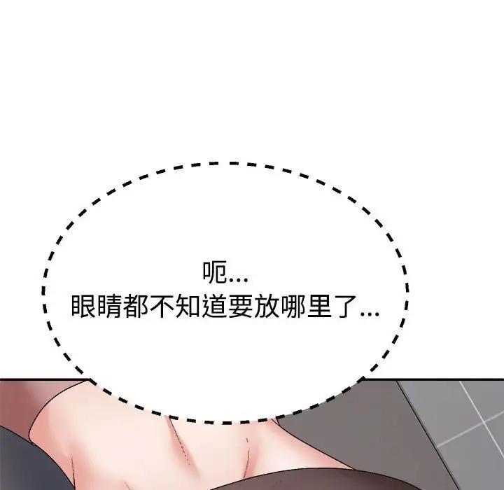 169P - 不同寻常的爱