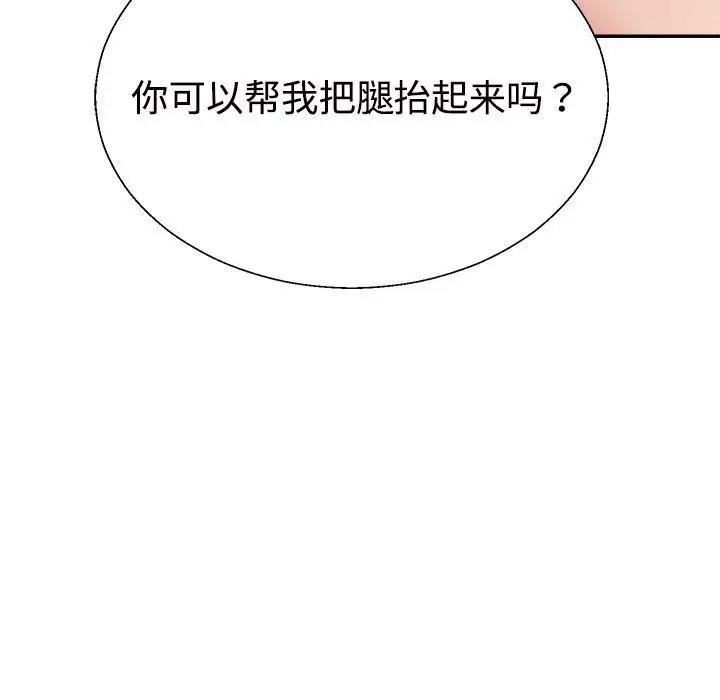 176P - 不同寻常的爱
