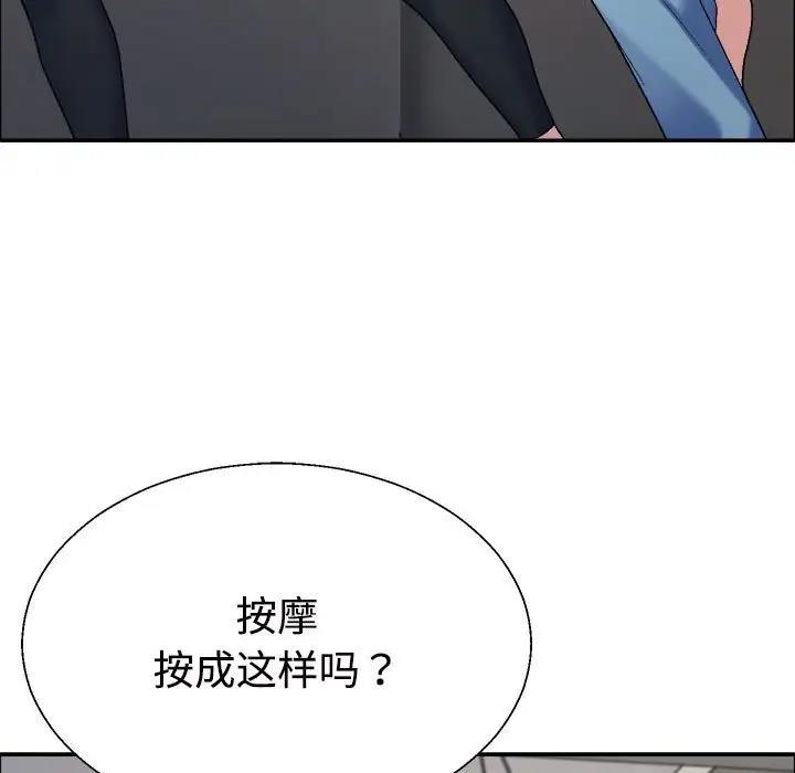20P - 不同寻常的爱