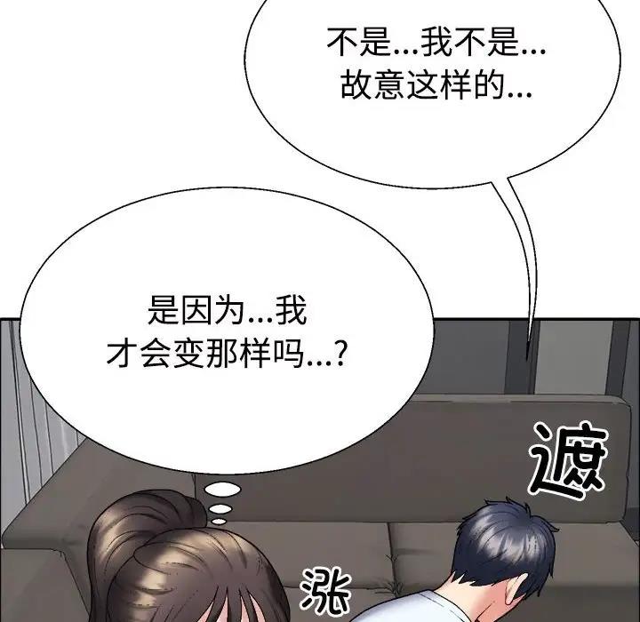 25P - 不同寻常的爱