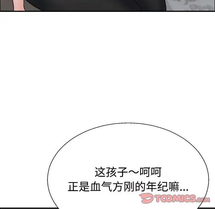 27P - 不同寻常的爱