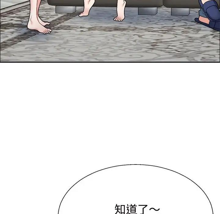 29P - 不同寻常的爱