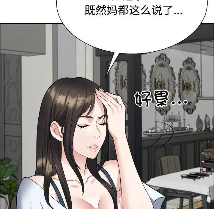 30P - 不同寻常的爱