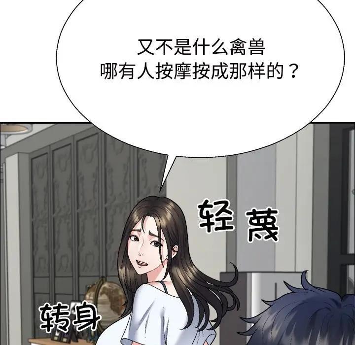 32P - 不同寻常的爱