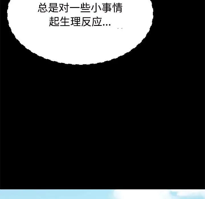 53P - 不同寻常的爱