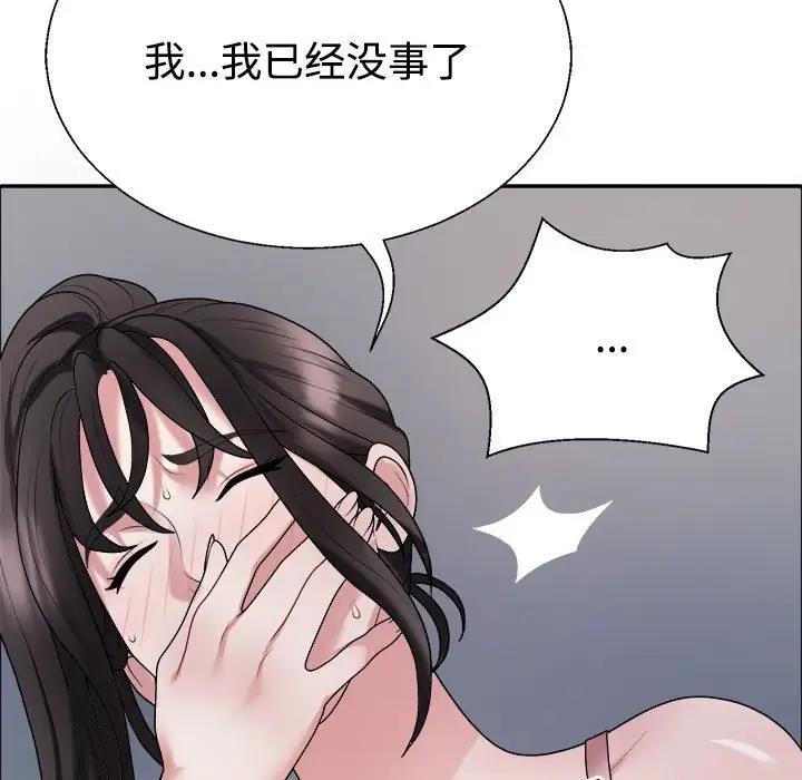 5P - 不同寻常的爱