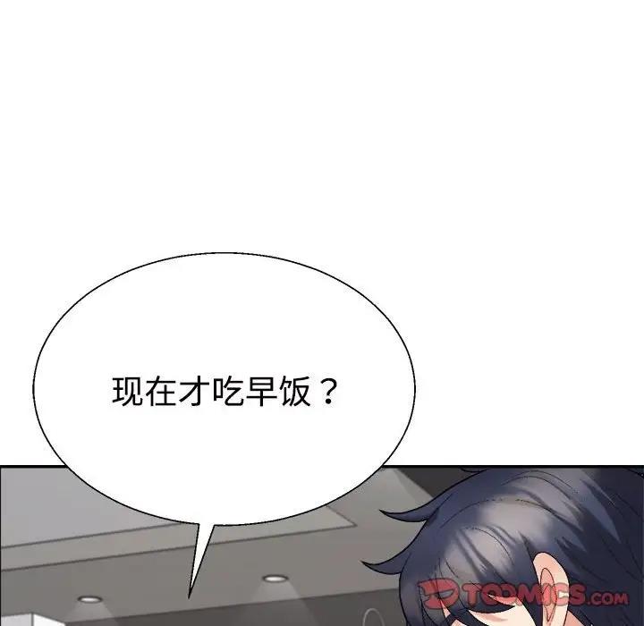 69P - 不同寻常的爱