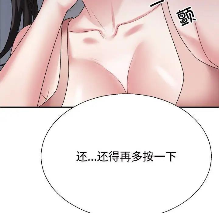 6P - 不同寻常的爱