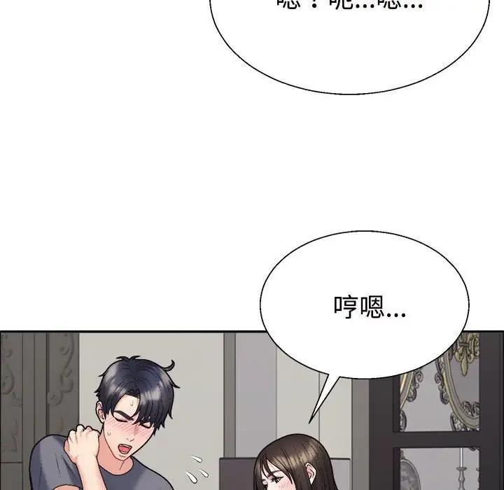 71P - 不同寻常的爱