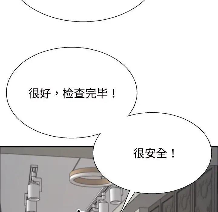 73P - 不同寻常的爱