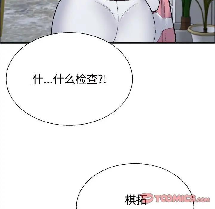75P - 不同寻常的爱
