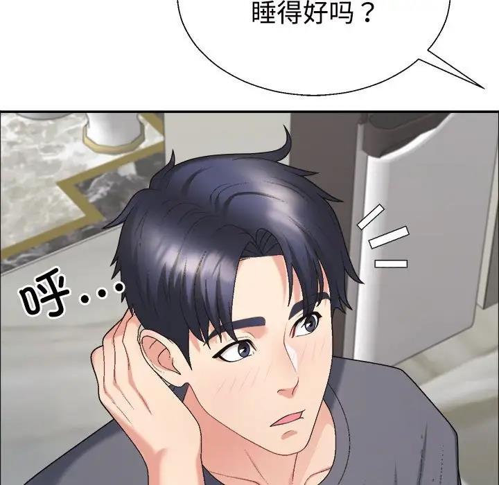 76P - 不同寻常的爱