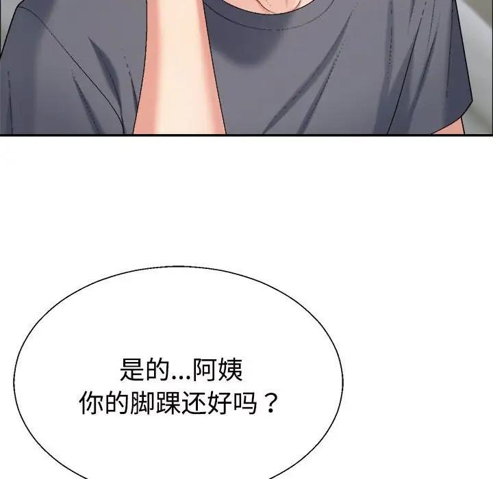 77P - 不同寻常的爱