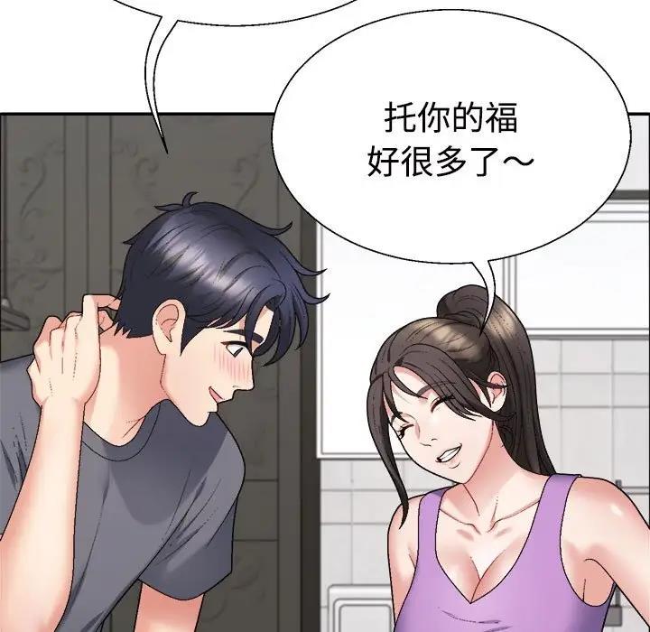 78P - 不同寻常的爱